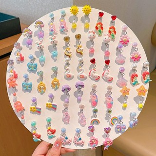 ต่างหูแบบหนีบ⭐🌈 ลายแฟนซี ต่างหูเด็ก ไม่ต้องเจาะรู