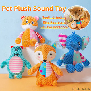 แก๊งสัตว์ colorful ตุ๊กตาของเล่นสุนัข บีบ/กัด มีเสียง ของเล่…