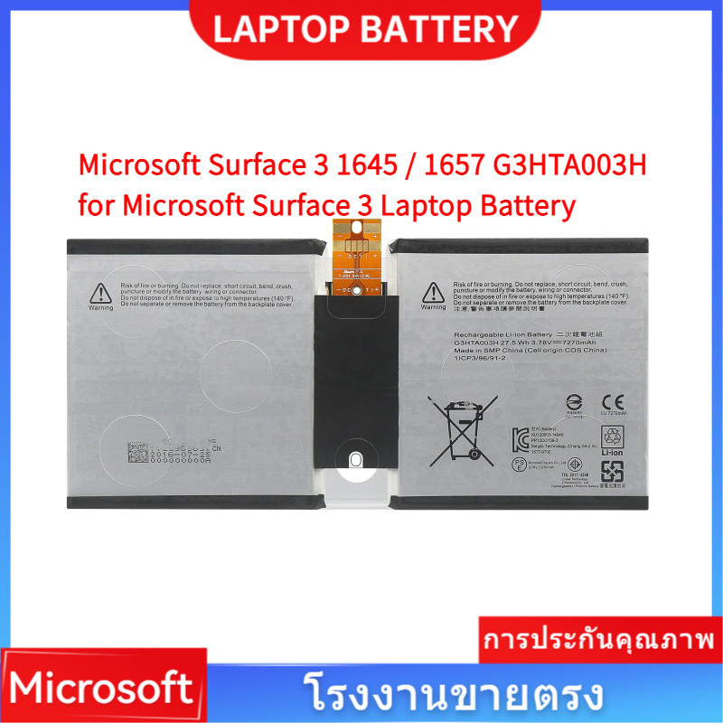 📢แบตเตอรี่ แล็ปท็อป Microsoft Surface 3 1645 / 1657 G3HTA003H สำหรับ Microsoft Surface 3 Laptop Batt
