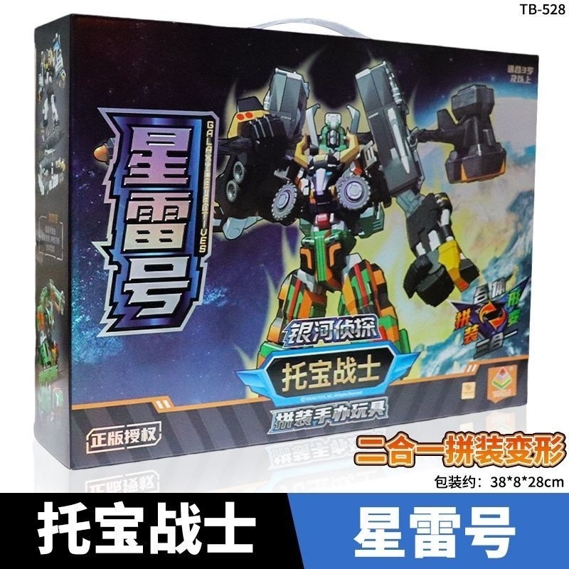 【พร้อมส่ง】tobot หุ่นยนต์ tobot galaxy detective original tobot toys x y z transformer robot toys big