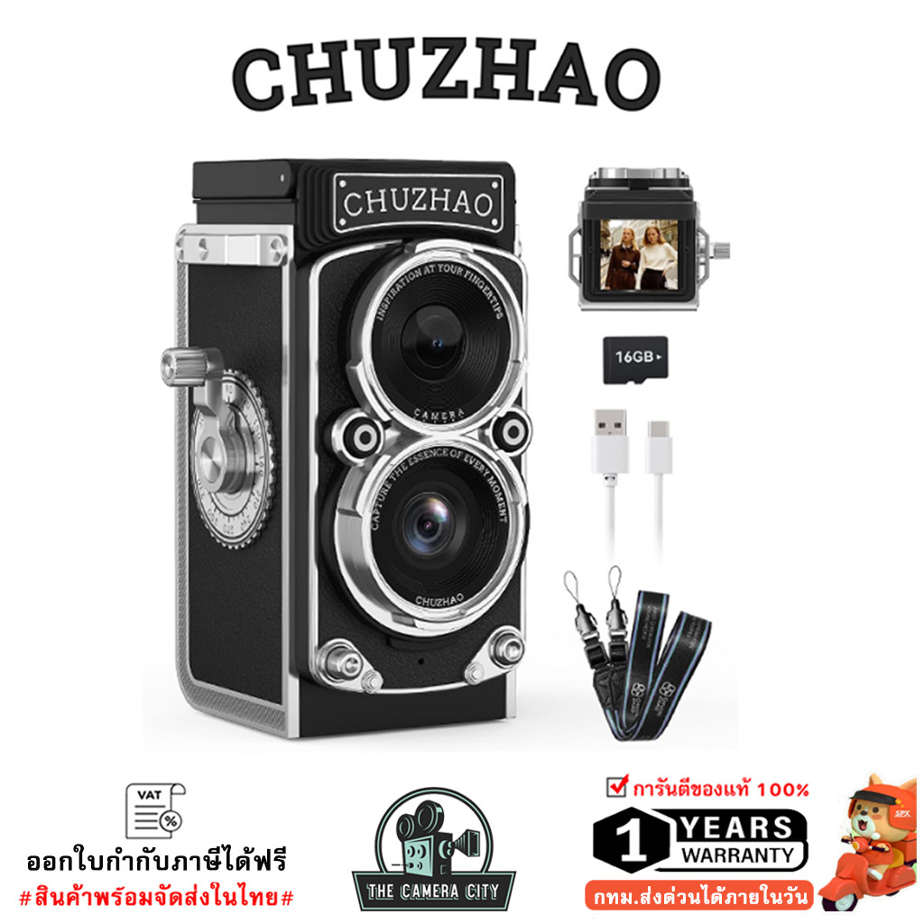 Chuzhao Digital TLR Camera M1 กล้อง Digital ขนาดเล็ก สไตล์วินเทจ