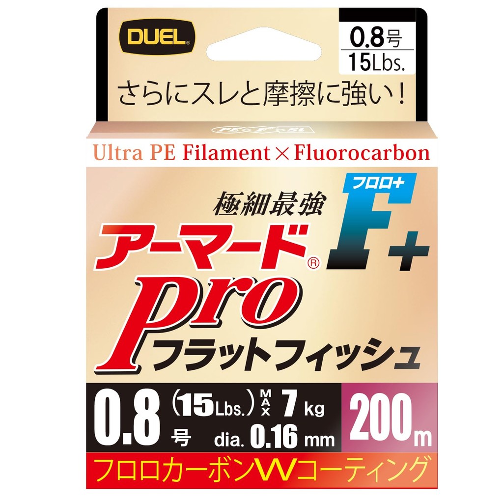 DUEL Armored F+ Pro Flatfish 200m 0.8 No. Flounder Sole  
DUEL Armored F+ Pro Flatfish 200m 1.0 No. 