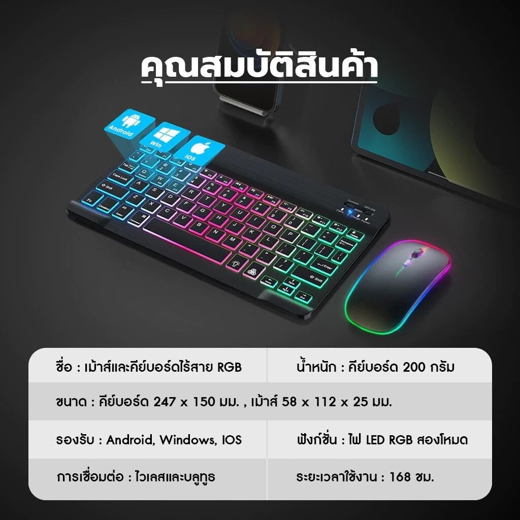 คีย์บอร์ดและเมาส์ไร้สาย 10 นิ้ว พร้อมไฟ LED สำหรับแล็ปท็อป Android thumbnail 3