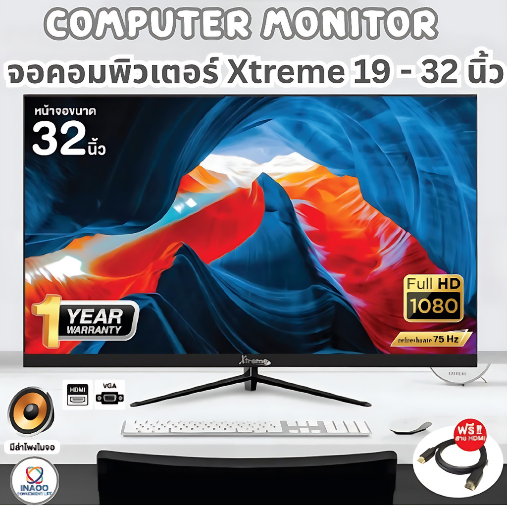 จอคอมพิวเตอร์ Xtreme 19 – 32 นิ้ว 3840×2160 4K 75Hz  IPS ( มีลำโพง ) (รับประกัน 1 ปี)