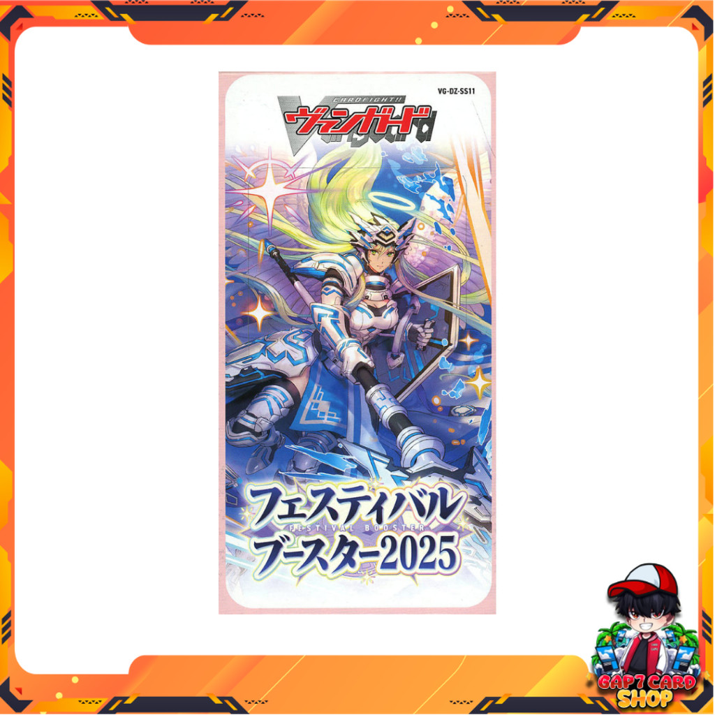 [ พร้อมส่ง!! ] แยกซอง การ์ดเกม Cardfight!! Vanguard [VG-DZ-SS11] Special Series Festival Booster 202