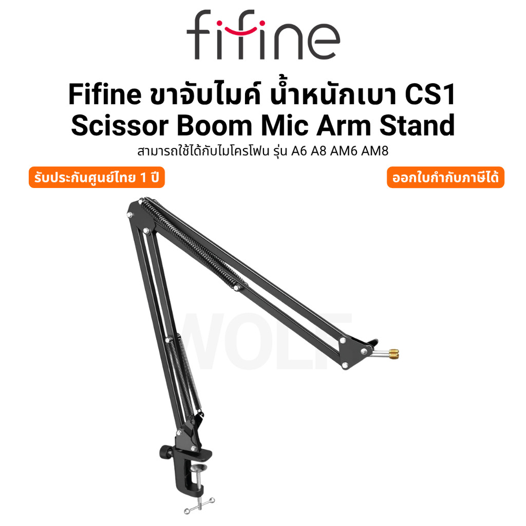 Fifine ขาจับไมค์ น้ำหนักเบาCS1 Scissor Boom Mic Arm Standสามารถใช้ได้กับไมโครโฟน รุ่น A6 A8 AM6 AM8ร