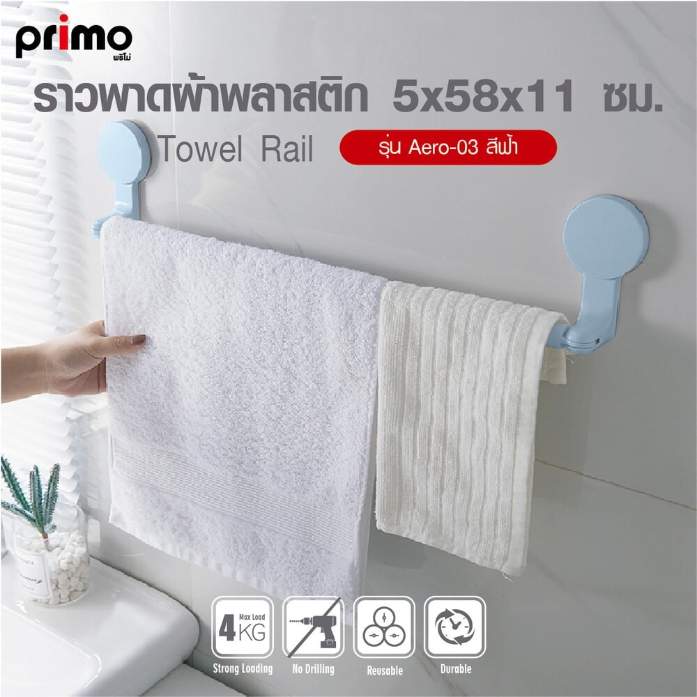 Ghouse Online Primo ราวพาดผ้าพลาสติก รุ่น Aero-03 ขนาด 5x58x11 ซม.  สีฟ้า สินค้าขายดี!