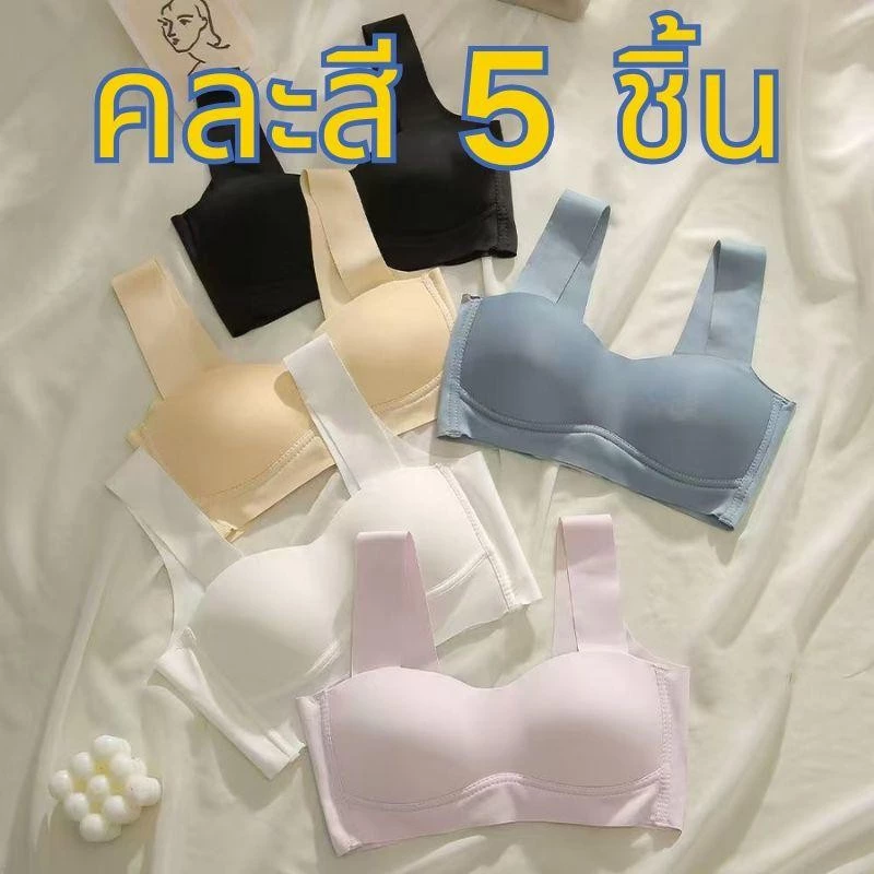 【คละสี 5 ชิ้น!!!】#084สินค้าพร้อมส่งจากไทย บราญี่ปุ่นไร้ขอบ ไร้โครง เพื่อสุขภาพ