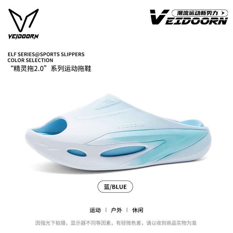 VEIDOORN/VEIDOORN 2.0 รองเท้าแตะกีฬาผู้ชายผู้หญิง Supercritical โฟมบาสเกตบอลรองเท้าแตะฤดูร้อนกลางแจ้งสวมใส่หนา Soled รองเท้าแตะกันลื่น