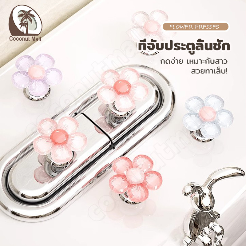 Featured ปุ่มกดชักโครก ปุ่มสวิตซ์โถสุขภัณฑ์รูปดอกไม้ ปุ่มกดสวิตช์ชักโครก น่ารัก สําหรับมือจับประตูห้องน้ํา