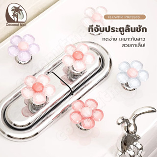 Featured ปุ่มกดชักโครก ปุ่มสวิตซ์โถสุขภัณฑ์รูปดอกไม้ ปุ่มกดส…