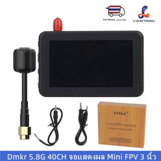 Dmkr FPV จอ 2.4G 5.8G 40CH จอแสดงผล Mini FPV 3 นิ้ว Build-in…