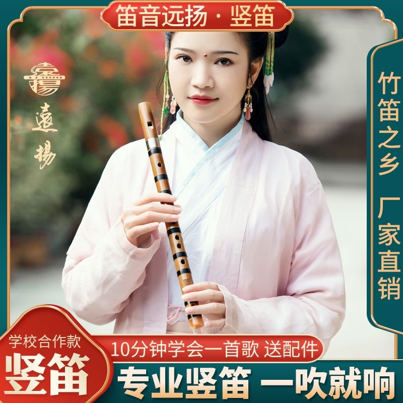 [Recorder] Yuanyang ขลุ่ยไม้ไผ่เริ่มต้น 6 หลุม Professional Playing Recorder Introductory ขลุ่ยขลุ่ย