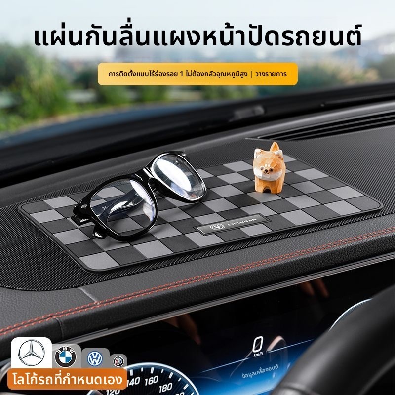 พรมกันลื่นรถยนต์ทนต่ออุณหภูมิสูงน้ําหอมรถยนต์เครื่องประดับโทรศัพท์มือถือจัดเก็บแผ่นควบคุมกลางแดชบอร์ดแผ่นสูง