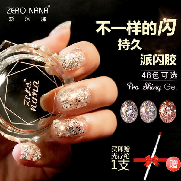 ยาทาเล็บ น้ำยาทาเล็บลอกได้ Little Marie Barbie Kodan Big Sequins Long-Lasting High Flash ยาทาเล็บกาว