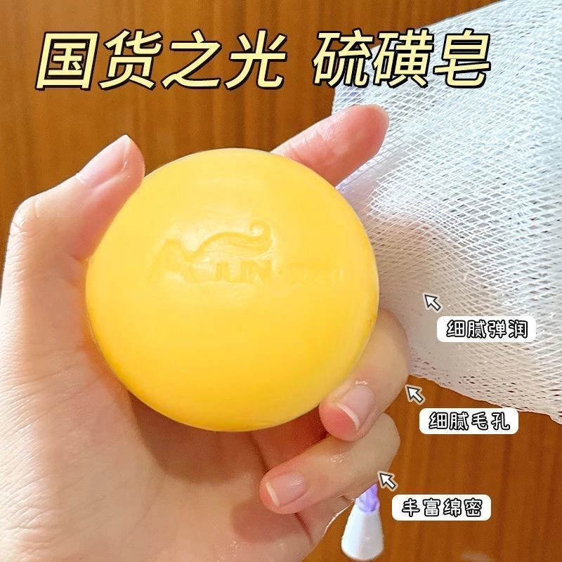 สบู่ซัลเฟอร์ กำจัดไรฝุ่น คุมมัน รักษาสิว thumbnail 10