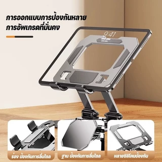 ขาตั้งแท็บเล็ต ที่วางโทรศัพท์มือถือ แบบพับได้ หมุนได้ที่360องศา พกพาสะดวก แข็งแรง ทนทาน
