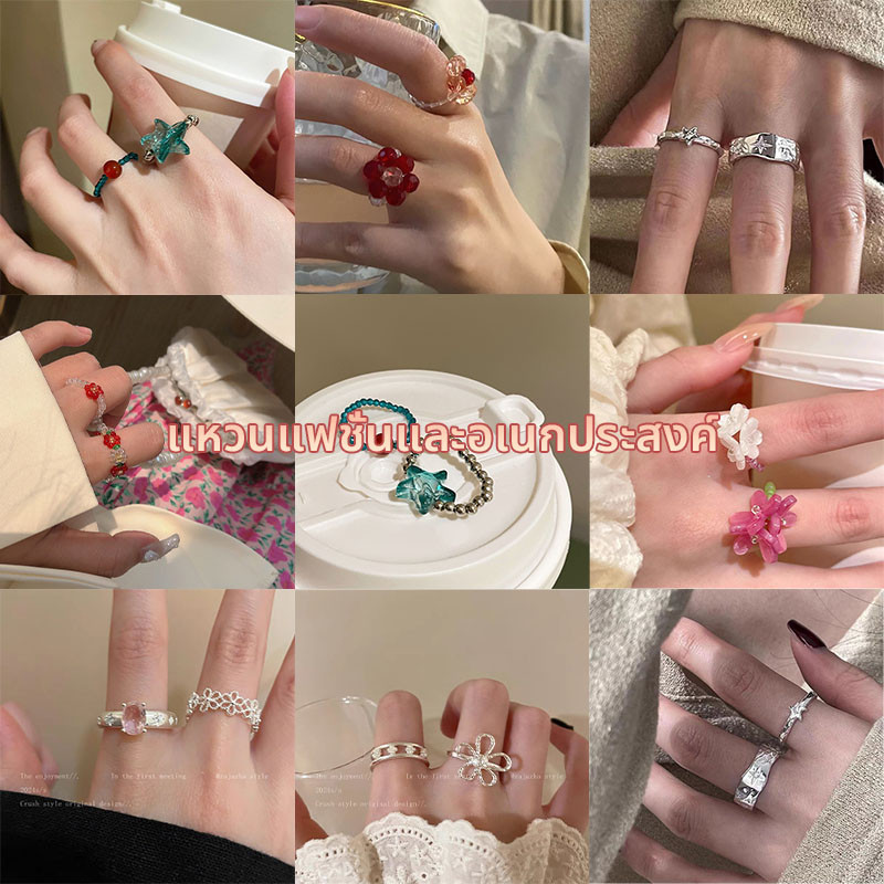 แหวน แหวนแฟชั่น แหวนลูกปัดดอกไม้  สําหรับผู้หญิง เที่ยวทะเล สไตล์เกาหลี COD y2k