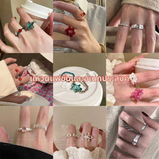 แหวน แหวนแฟชั่น แหวนลูกปัดดอกไม้  สําหรับผู้หญิง เที่ยวทะเล …