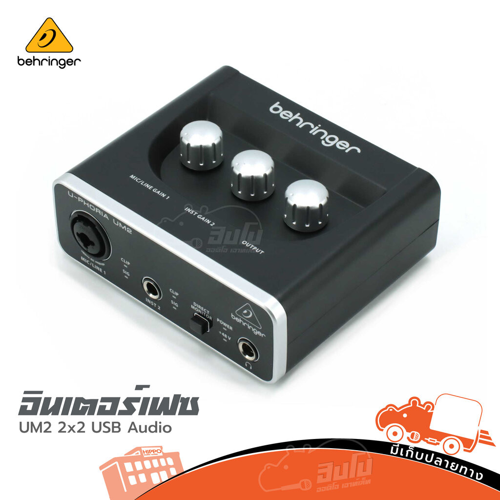 BEHRINGER UM2 2x2 USB Audio Inteface ฮิปโป ออดิโอ Hippo Audio