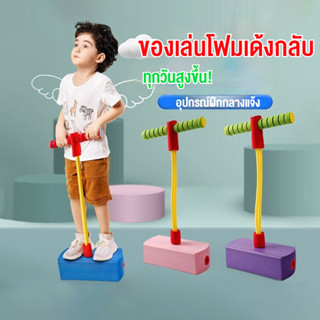 ของเล่นโฟมเด้งกลับ  กบกระโดดสูงของเล่นเด็ก  ปลอดภัย  สําหรับ…