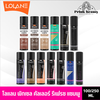โลแลน พิกเซล แอนตี้ คัลเลอร์ รีเฟรช แชมพู / แอนตี้ เยลโล่ Lo…