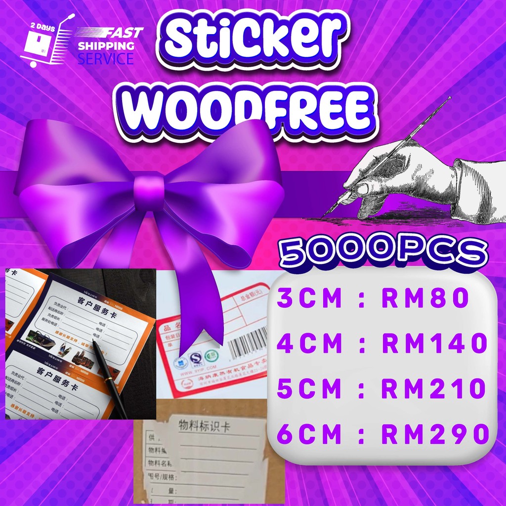 (5000PCS) woodfree STICKER LABEL [3CM-6CM]