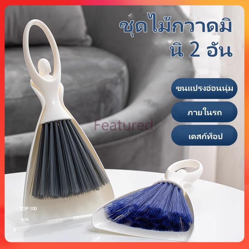 Featured ชุดแปรงทำความสะอาด/ไม้กวาดทำความสะอาดขยะสัตว์เลี้ยง/ไม้กวาดทำความสะอาดขนาดเล็ก,พลั่วและที่โกยผง