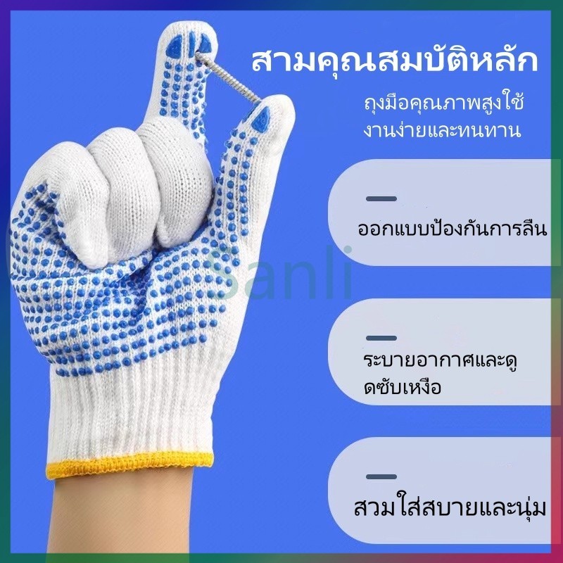 Sanli ถุงมือสำหรับงานป้องกัน  ทนทาน / ถุงมือผ้าฝ้ายป้องกันการบาดและลื่นสำหรับงานบ้านและช่างงานสวนต่างๆ