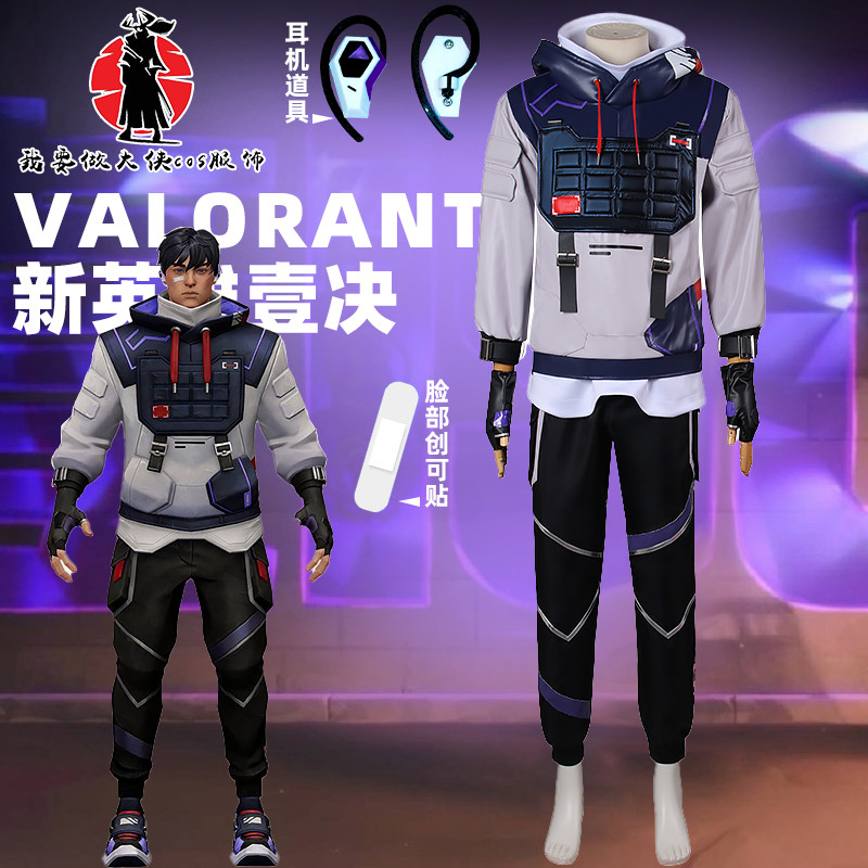 ชุดคอสเพลย์Fearless Retract_valorant ISO สำหรับผู้ชาย