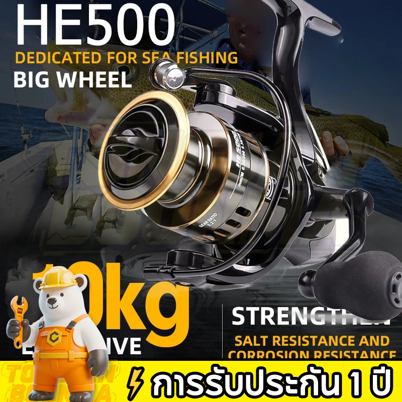 ⚡Tongjan Boonma รอกตกปลา  อัตราทดเกียร์10 กิโลกรัม 5.2: 1 รีลตกปลาความเร็วสูงรีลตกปลา Saltwater ราคาถูก อุปกรณ์ตกปลา