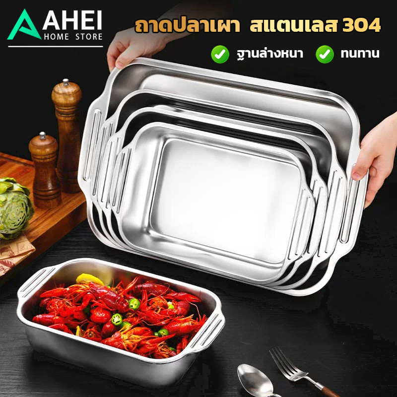 ถาดอาหารเหลี่ยมสเตนเลส 304 ถาดบุฟเฟต์ ที่ใส่อาหารและเครื่องดื่ม ใช้อบอาหาร อุ่นแกง ใส่เตรียมอาหาร มีลายคลื่น