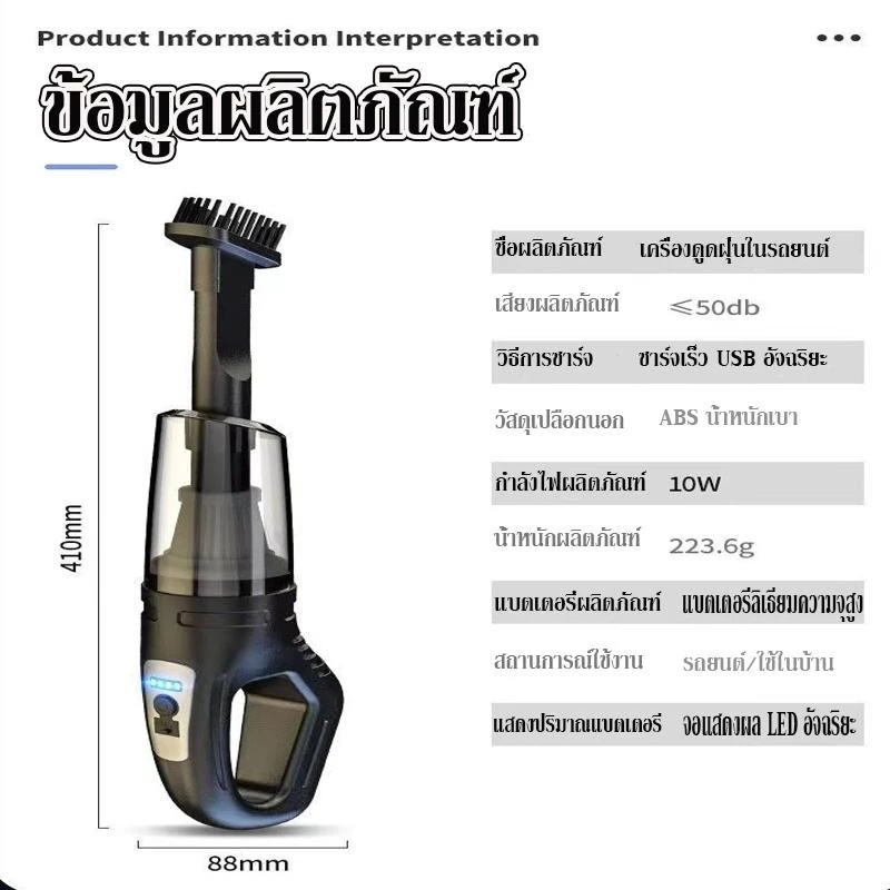 เครื่องดูดฝุ่น 99000Pa เครื่องดูดฝุ่นในรถยนต์ 1200W เครื่องดูดฝุ่นไร้สายแบบดูดแรง เครื่องดูดฝุ่นในรถยนต์แบบมือถือ thumbnail 10
