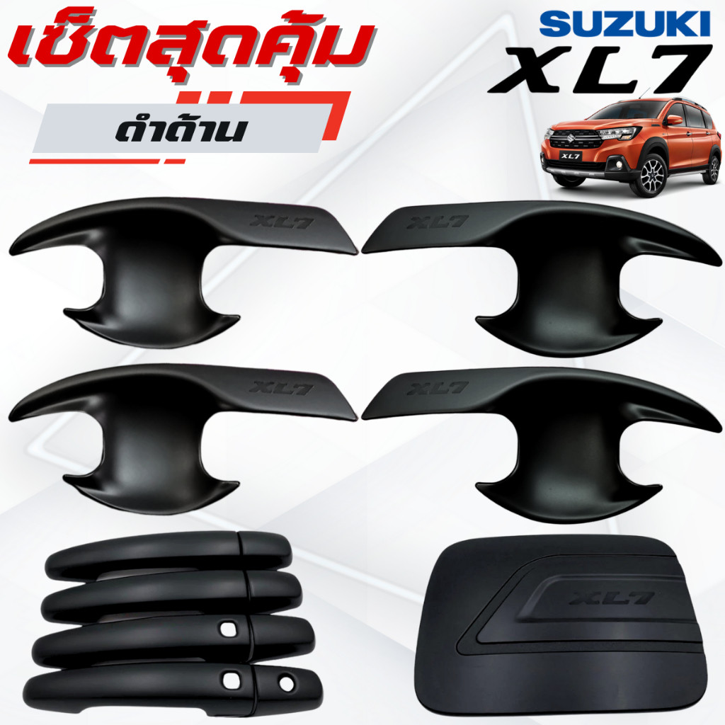 ชุดแต่ง SUZUKI XL7 2020-2023 ดำด้าน เบ้า,ครอบมือจับ ,ครอบฝาถังน้ำมัน XL7 2020-2019 ดำด้าน