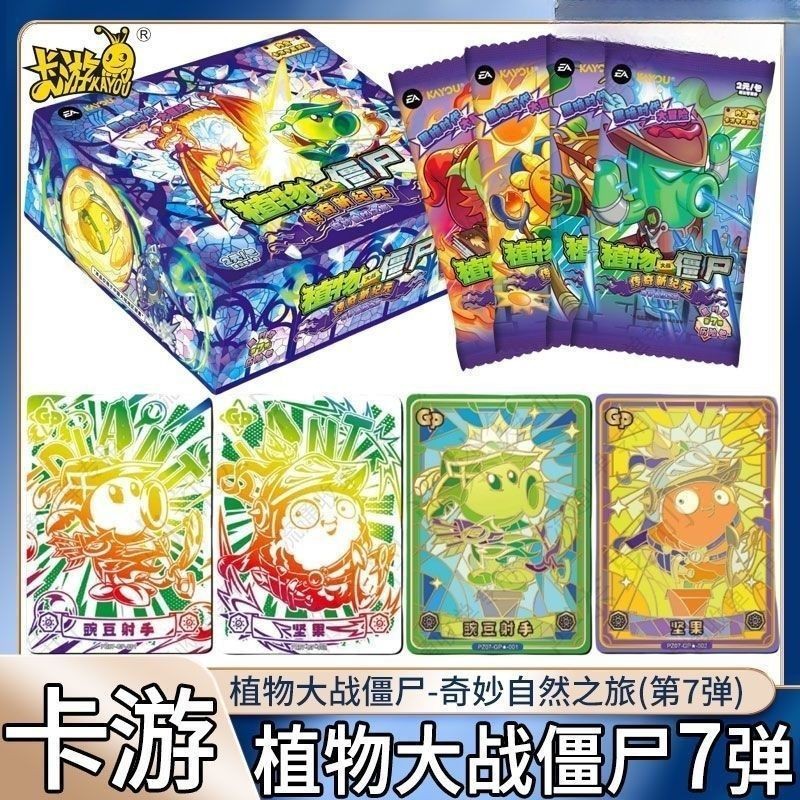 การ์ดทัวร์ Plants vs. การ์ดซอมบี้ เบอร์ 7 Dark Age Adventure Card เกมกระดานผจญภัย Nature Journey Mac