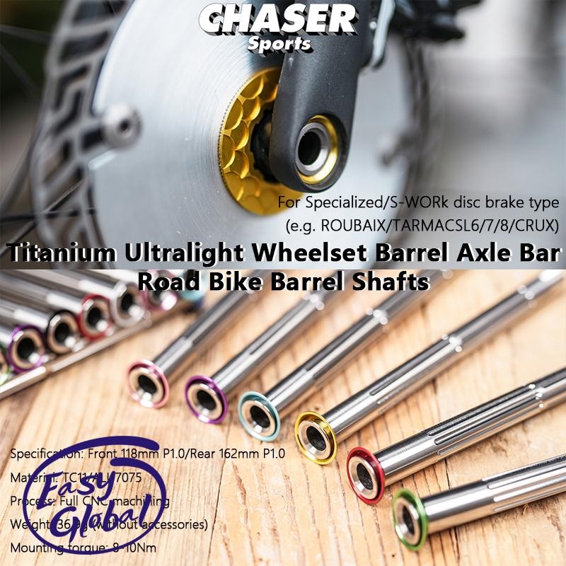 Chaser Titanium Alloy Ultralight Wheelset Barrel Shaft Rods จักรยานเสือหมอบ Barrel Shafts สําหรับเฉพ