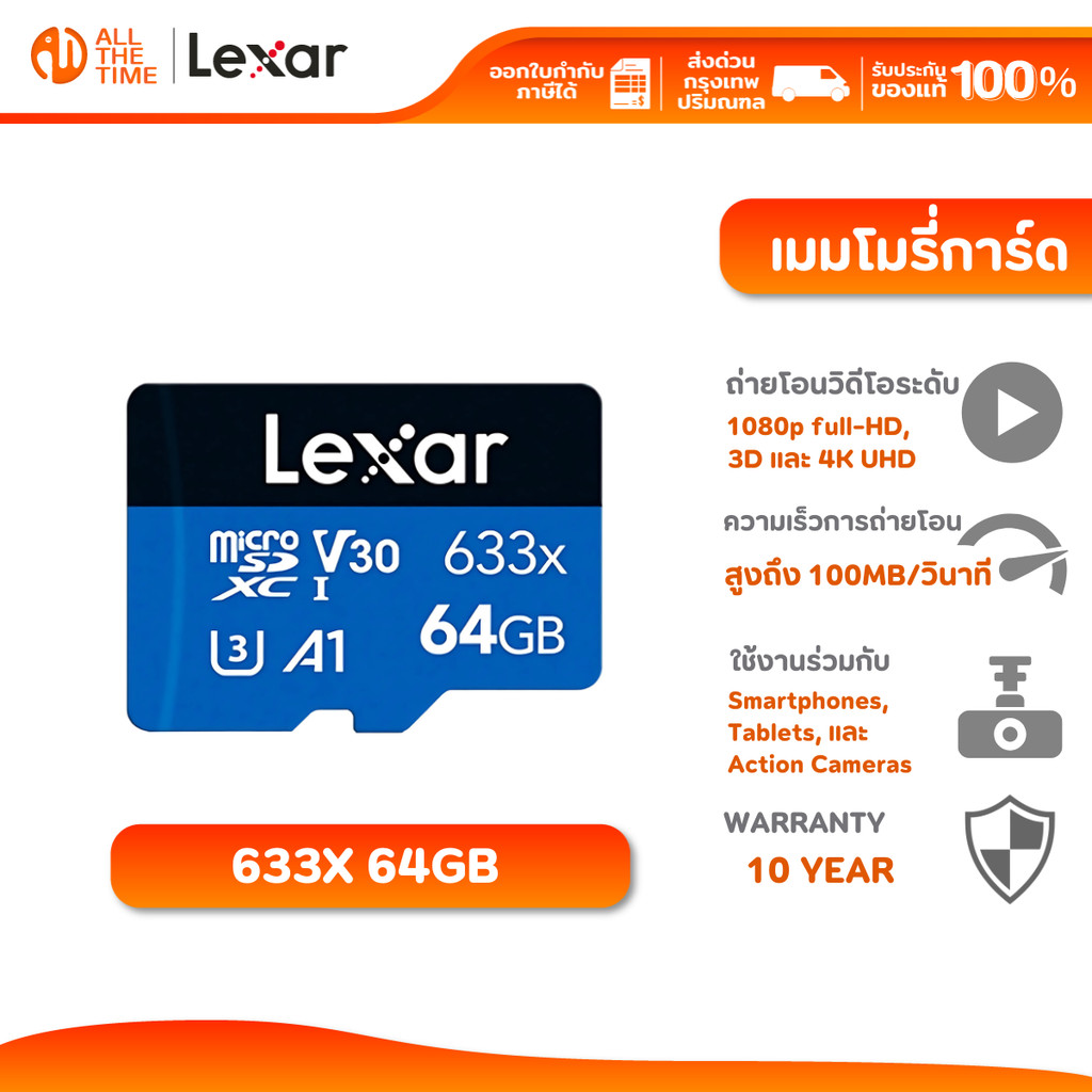 LEXAR MicroSD 633x 64GB UHS-I U3 V30 noAdapter up to 100MB/s read (เมมโมรี่การ์ด) : LXR-LMS0633064G