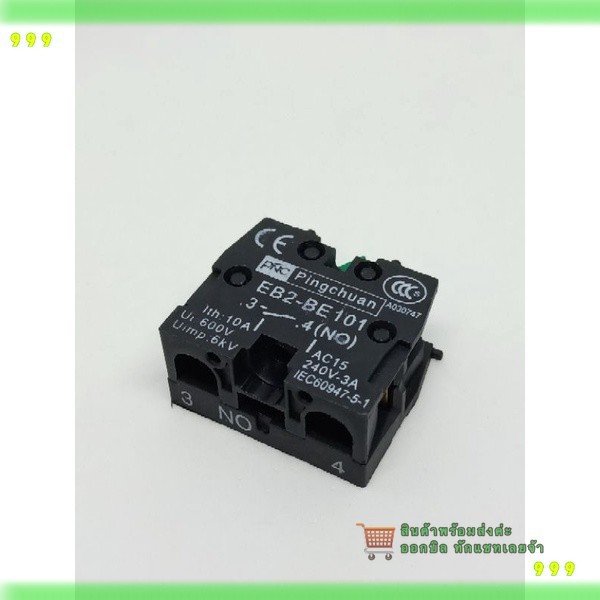 สั่งเลย! ปุ่มสวิทช์ EB2-BE102 (NC)EB2-BE101 (NO)