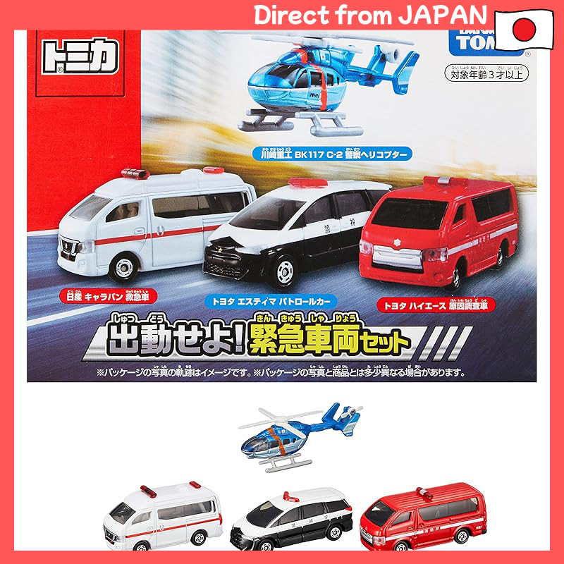 Tomica World: Deploy! Emergency Vehicle Set