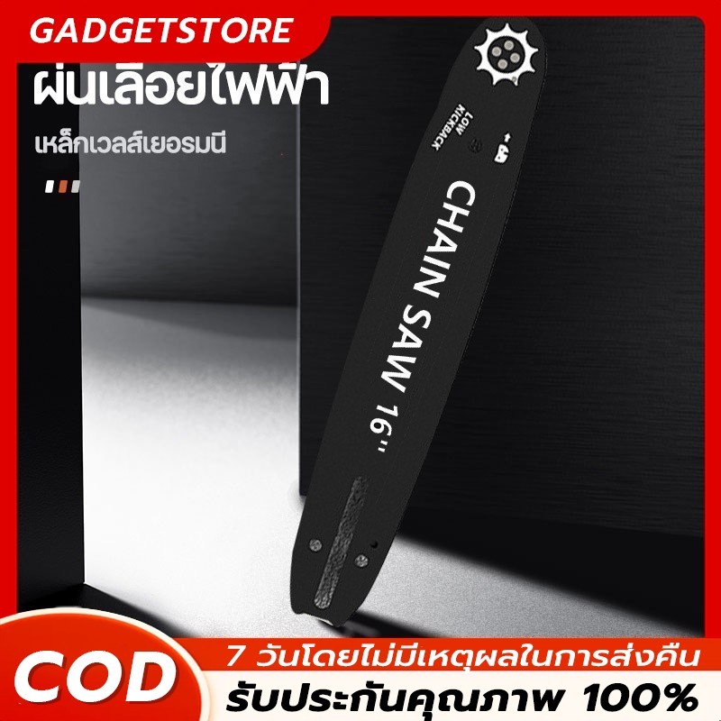 【COD】12นิ้ว นิ้วโซ่เลื่อย บาร์พร้อมโซ่ โซ่เลื่อย ไม่ยืดง่าย สำหรับ เลื่อยยนต์/ เลื่อยโซ่ยนต์ / เลื่อ