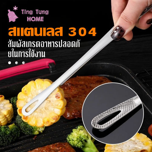 ที่คีบบาร์บีคิว คีมคีบเนื้อ  คีมคีบสเต็ก สแตนเลส 304 ที่คีบหมูกะทะ คลิปหนีบอาหารสแตนเลส กันความร้อน ไม่ละลาย