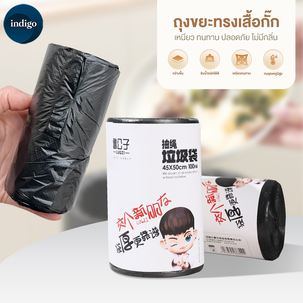 ถุงขยะ  มีเชือกหูรูด ถุงขยะม้วนแพค ดำ เกรดA ถุงขยะแบบฉีก เหนียว ทนต่อการฉีกขาด