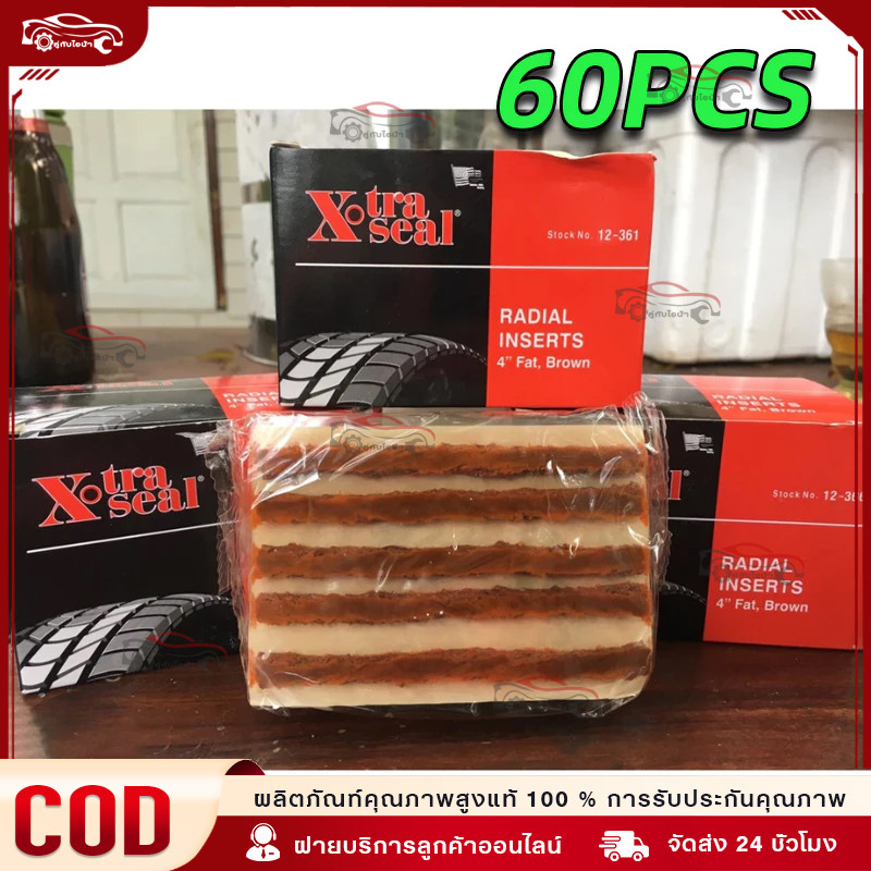 ไหมปะแทง ตราช้าง (1กล่อง มี60เส้น) ตัวหนอนปะยาง อุปกรณ์ปะยาง ไหมปะยางสำหรับรถยนต์ รถมอเตอร์ไซค์