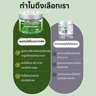 COD การทำลายแมลงสาบ ตุ๊กแกหายหมดจด ยาไล่จิ้งจก ไล่จิ้งจก ไล่จิ้งจก ยาฆ่าจิ้งจก ซื้อ 1 แถม 1 สูตรเยอรมัน ปลอดภัย 100%