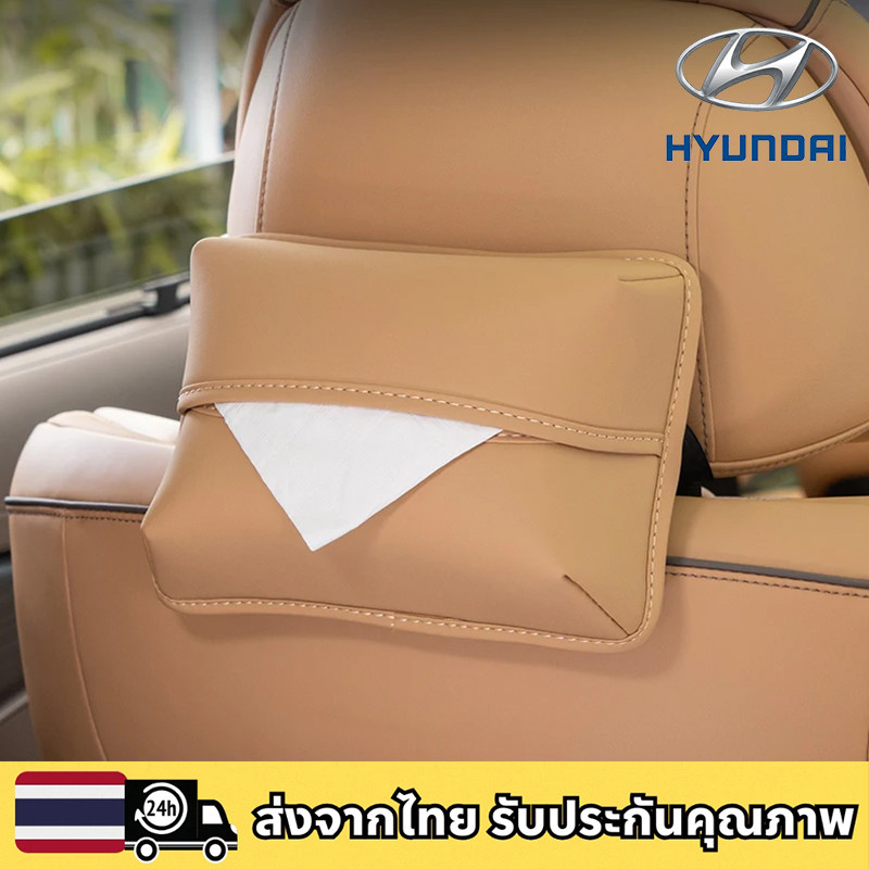 HYUNDAI IONIQ 5 N 6 CRETA SANTA STARGAZER X STARIA H-1 Elite ในรถยนต์แบบแขวนกล่องทิชชู่กระเ