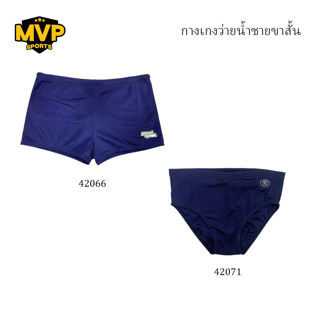 กางเกงว่ายน้ำชายขาสั้น Grand Sport (42066,42071)