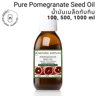 Pure Pomegranate Seed Oil (Virgin, Cold-Pressed) น้ำมันเมล็ด…
