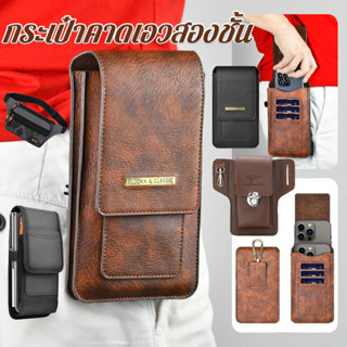 ซองหนังใส่มือถือ กระเป๋าเหน็บเอว ซองใส่มือถือคาดเอว ซองหนังม…
