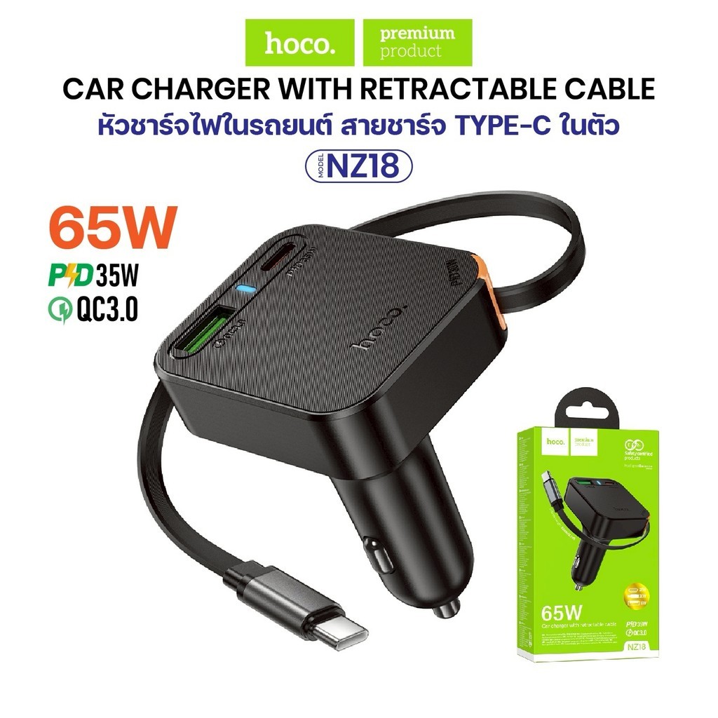 หัวชาร์จรถ Hoco NZ18 PD35W+QC3.0 PD65W(2C1A) พร้อมสายเก็บได้ Hoco_Shop.TH