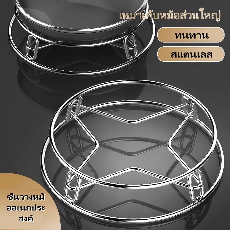 ชั้นวางหม้อสแตนเลส/ชั้นวางเก็บของในครัว/ฝาหม้อฉนวนกันความร้อนป้องกันน้ำร้อนลวก ที่รองหม้อ ชั้นวางนึ่งอาหาร